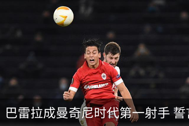 巴雷拉成曼奇尼时代第一射手 誓言踢2026世界杯